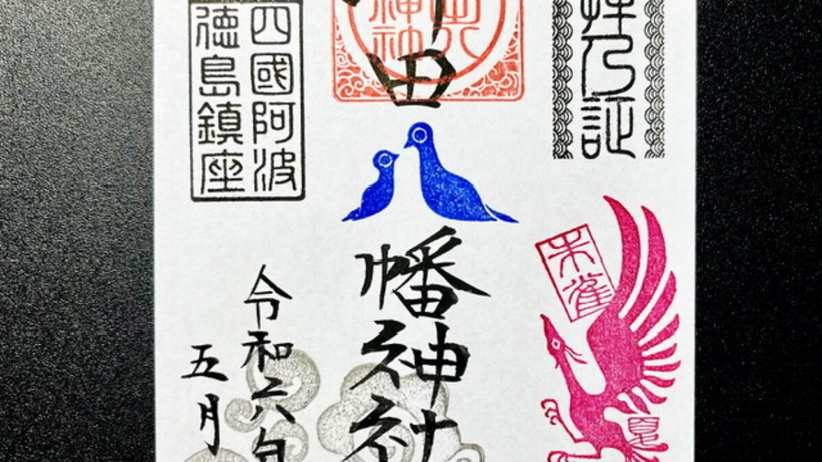 与吉　チタン　京都神社庁長賞　朱雀誕生 一粒万倍大黒守 3月5日より頒布開始 – 【公式】松陰神社／東京都